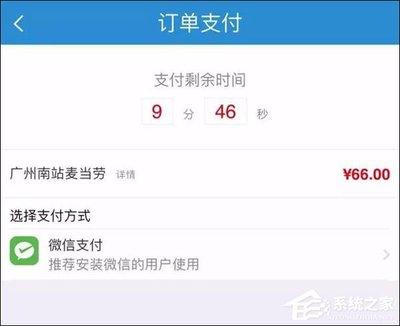 春运开售 微信发布春运抢票4大“绝招” 春运开售 微信发布春运抢票4大“绝招”