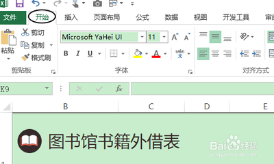 Excel表格行距和列宽调整方法