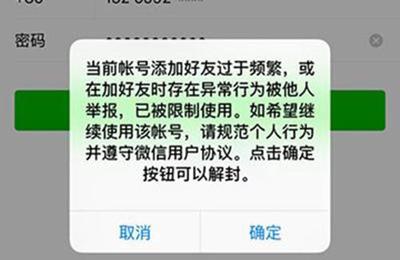 微信解封软件是什么 微信解封软件是真的吗