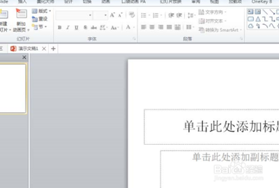 ppt插件islide怎么将所有页面生成图片?