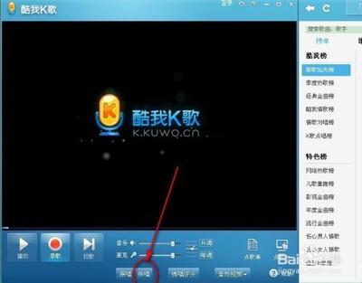 酷我音乐盒伴唱按钮是灰色的不能用怎么办