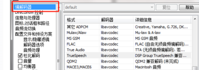 全民k歌初始化pcm解码器失败怎么办 四种解决办法任你选择