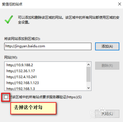 IE11中取消使用 microsoft 兼容性 列表解决后台编辑器问题
