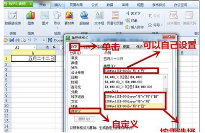WPS表格怎么插入日历控件?