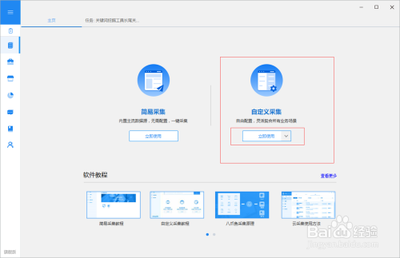 爱站关键词采集器怎么用?