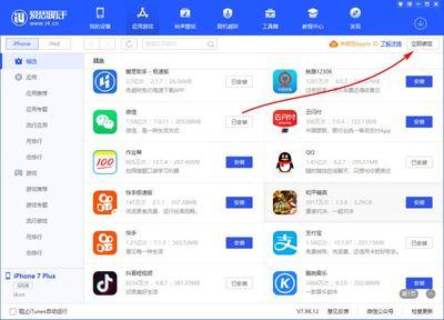 爱思助手绑定Apple ID安全吗?爱思助手如何绑定Apple ID?
