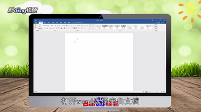 Word怎么快速得到图片反相底片效果?