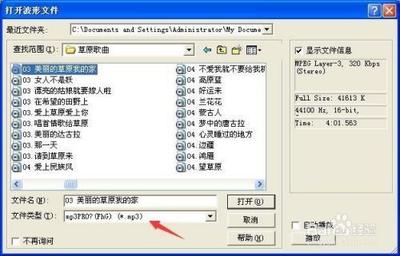 cool edit pro怎么编辑音乐