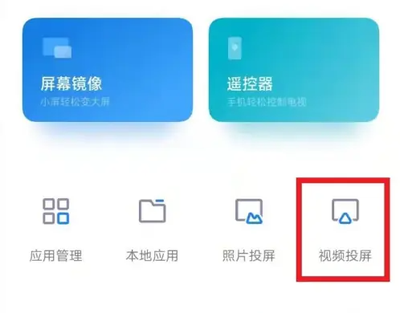 小米手机照片投屏到电视教程