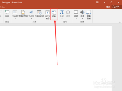 ppt插入的文档图标不显示名称该怎么办