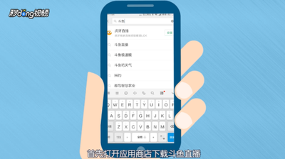 斗鱼tv弹幕助手怎么用? 1