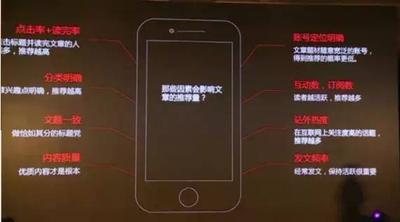 今日头条如何提高推荐量？今日头条提高推荐量技巧