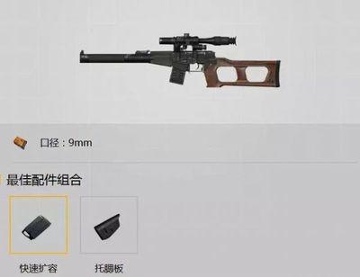 绝地求生狙击枪的用法