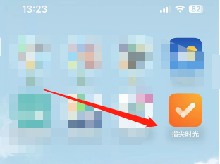 玩转指尖上的人生日历,赢英特尔芯超极本