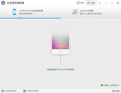 微信对话框删除后怎么找回记录？苹果微信聊天记录找回教程