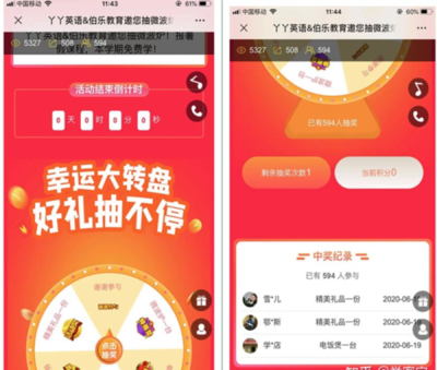 怎么在公众号里制作微信大转盘、刮刮卡和摇一摇抽奖活动