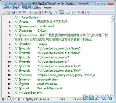 百度网盘直接下载助手怎么用?