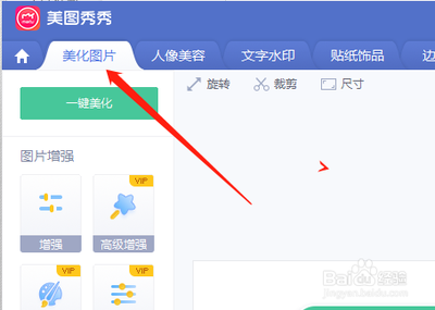 美图秀秀怎么给图片制作蜡笔效果? 美图秀秀怎么给图片制作蜡笔效果?