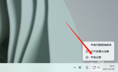 如何设置麦克风加强