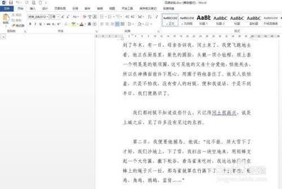 word怎么在字上划线