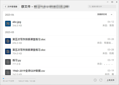 QQ官方最新体验版开始申请