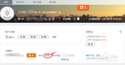余额宝定期转入怎么设置