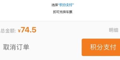 铁路12306受让人是什么?12306受让人添加方法