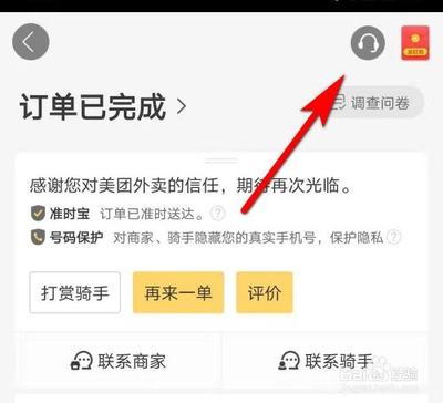 美团外卖怎么投诉? 美团外卖迟到的两种投诉方法