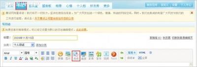 QQ空间日志中QQ秀泡泡怎么放大放小?