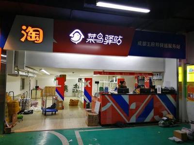 菜鸟裹裹放快递柜收钱吗