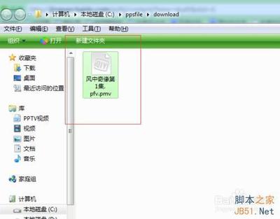 爱奇艺pps影音下载视频图文教程