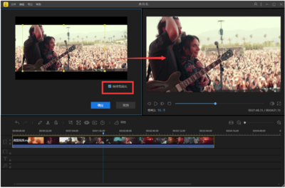蜜蜂剪辑怎么把视频黑边去掉