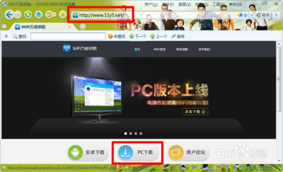 怎么免费获取wifi万能钥匙PC版激活码