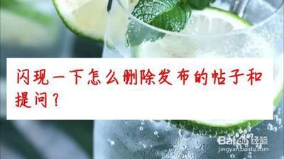 闪现一下怎么提问 闪现一下怎么提问