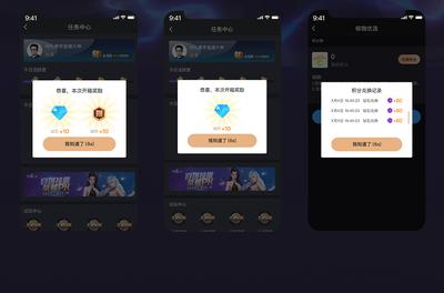 闪现一下app任务规则说明 闪现一下app任务规则说明