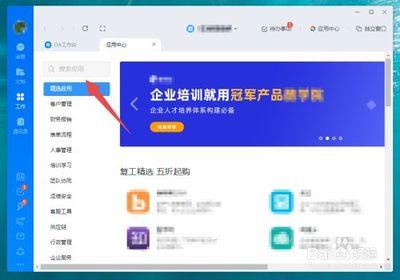 钉钉怎么修改老师的任课科目