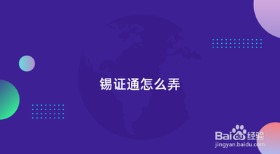 锡证通第三方网证不存在是怎么回事