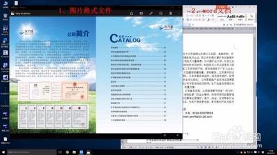 win10如何桌面分屏