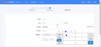 个人所得税app显示当前纳税人不存在户籍所在地