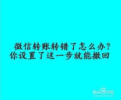 微信转错账怎么撤回