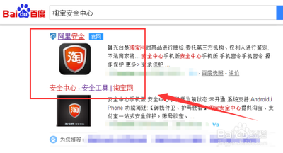 手机淘宝账号安全等级过低暂无法评论怎么办 手机淘宝账号安全等级过低暂无法评论怎么办
