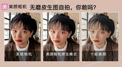 一甜相机怎么磨皮