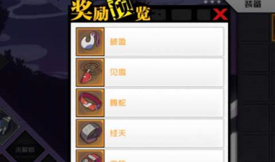 一人之下手游绝世配饰礼盒各职业怎么选择