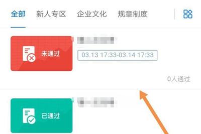 钉钉云课堂怎么查成绩