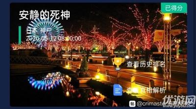 Crimaster犯罪大师真实案件 Crimaster犯罪大师真实案件会更新吗