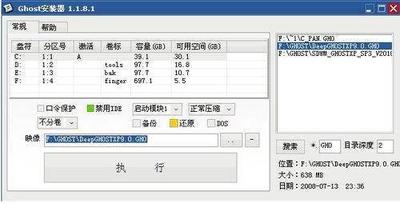 本地硬盘GHOST XP系统安装教程 本地硬盘GHOST XP系统安装教程