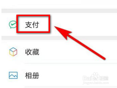 微信转账错了如何撤回