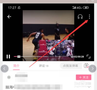 哔哩哔哩怎么下载视频到本地