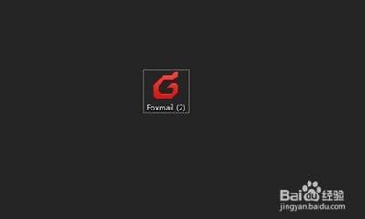 Foxmail如何查找指定邮件