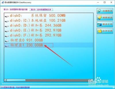 硬盘维修基础:分区表结构